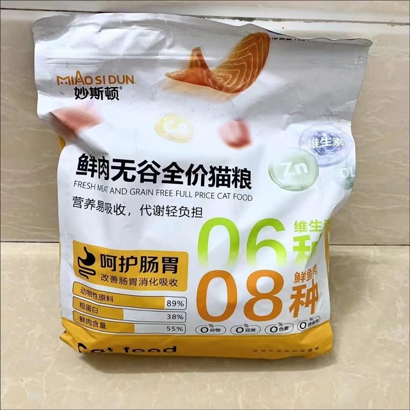 冻干多拼鱼肉味猫粮美毛靓毛无谷成猫幼猫全阶段猫粮高蛋白