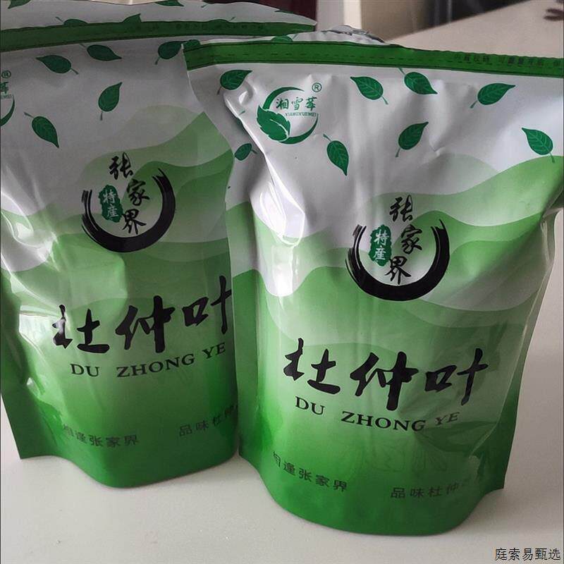 新货杜仲茶张家界特产野生嫩叶杜仲叶送泡茶壶养生流脂茶非杜仲雄