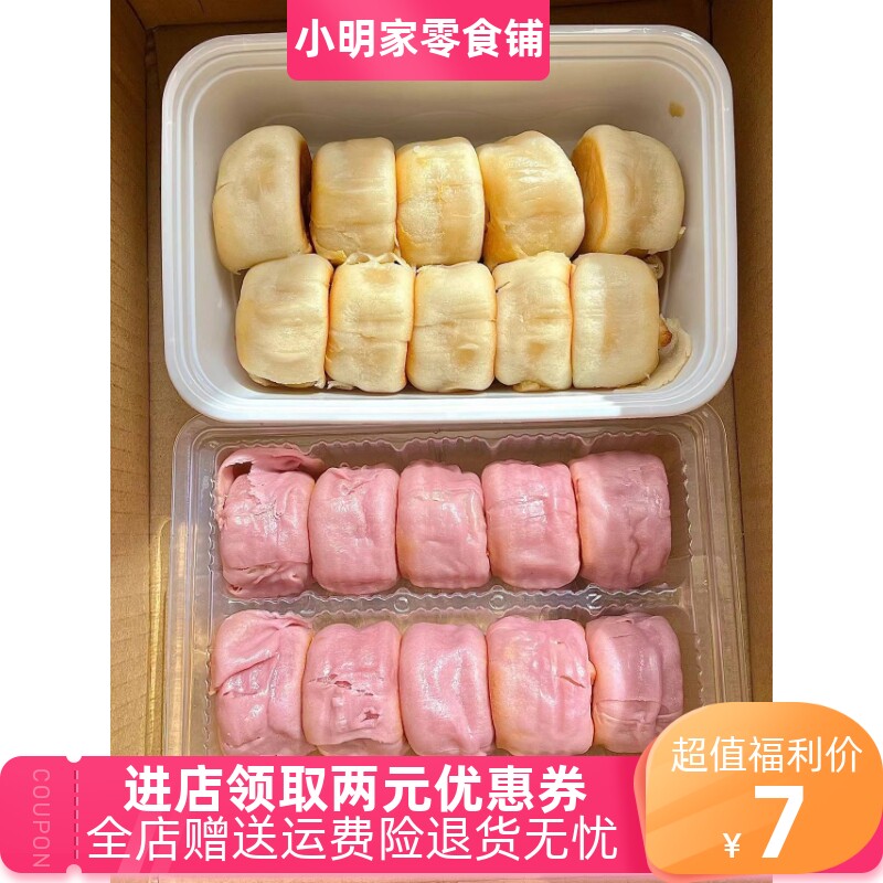 非宇食品商行紫薯芋泥饼芋相莲饼冰皮榴莲麻薯小吃糯叽叽手工糕点