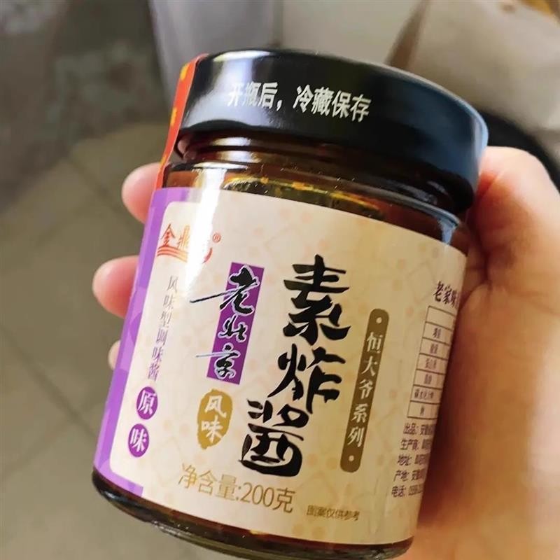 金鼎吉老北京炸酱面专用拌面素酱拌饭素炸酱全素酱佛斋200g/瓶装
