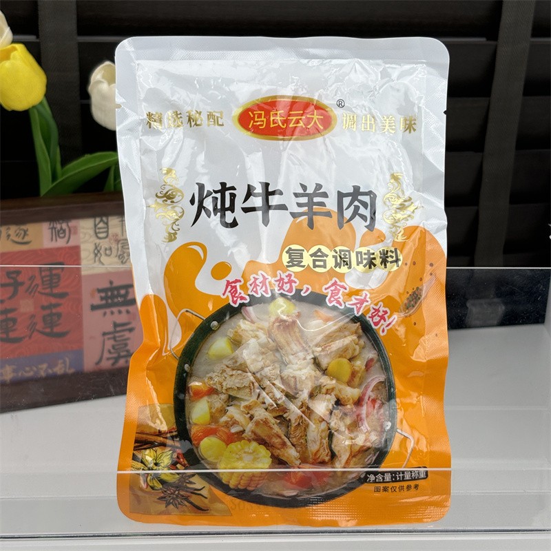 调料包家用商用清汤火锅调味料羊杂汤