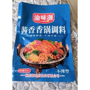 渝味源酱香香锅底料不辣香锅调料干锅酱麻辣香锅正宗家用
