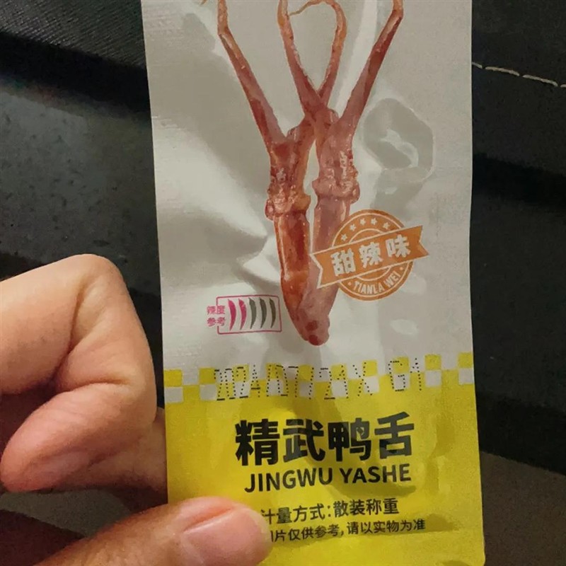 精武鸭舌30包甜辣味鸭舌头卤味即食休闲办公零食小吃便宜15包