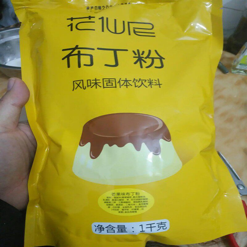 花仙尼布丁粉1000g芒果牛奶鸡蛋果冻粉食用自制diy家用奶茶店原料