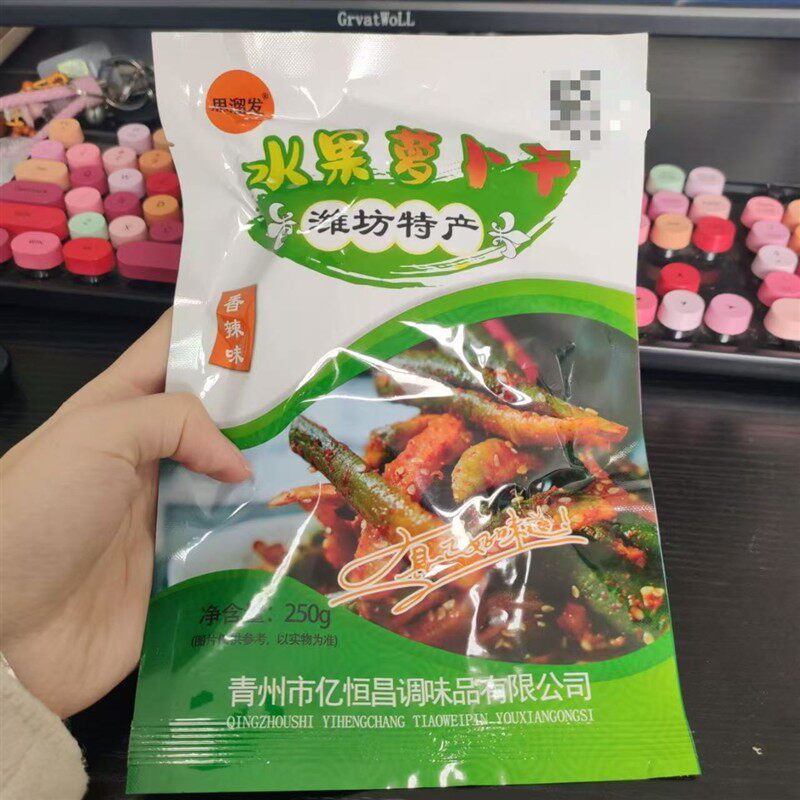 思溜发/拾田穗潍坊水果萝卜干新鲜香脆爽口五香麻辣萝卜干下饭菜