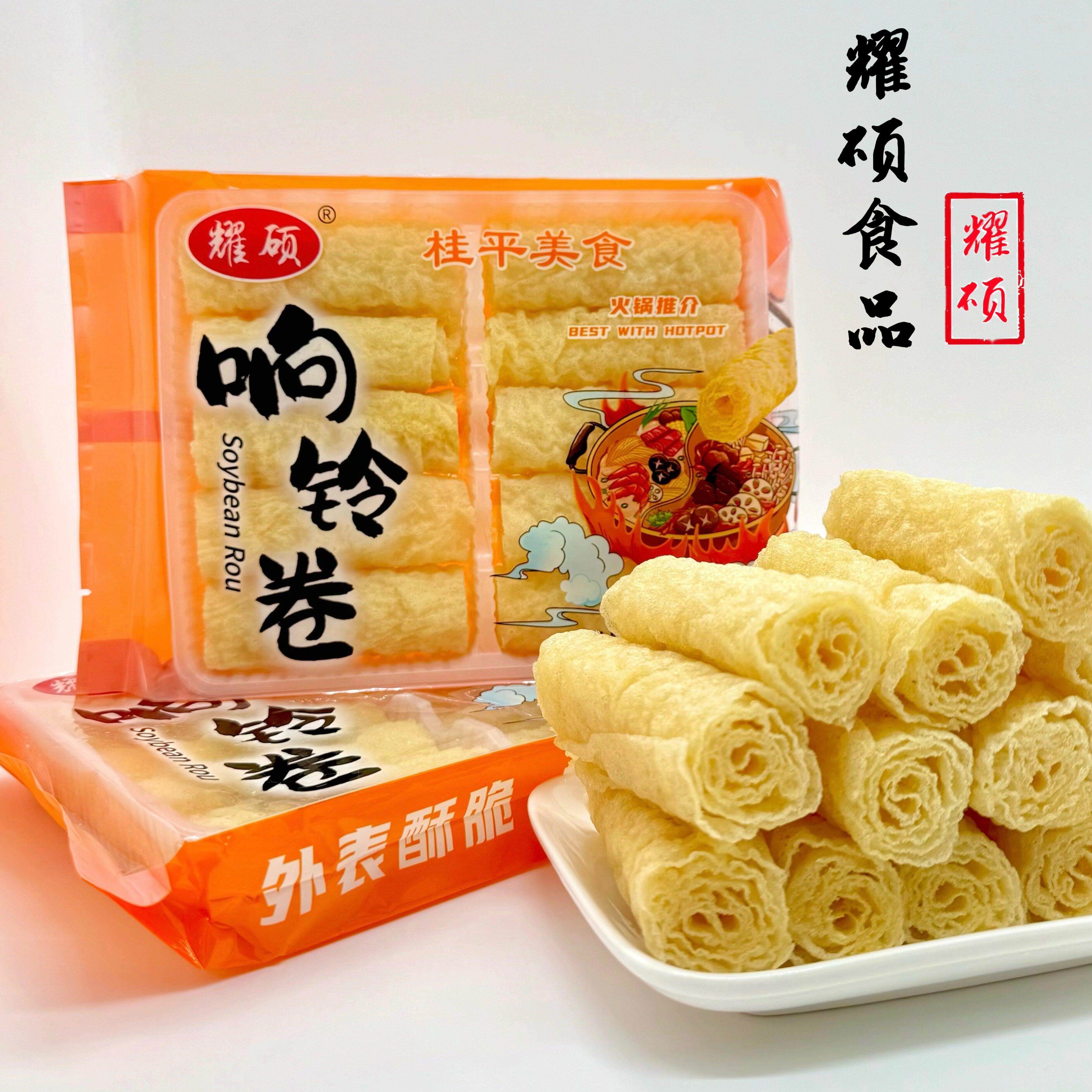 新货响铃卷海底捞同款火锅食材麻辣烫螺蛳粉响铃卷豆皮卷腐皮卷