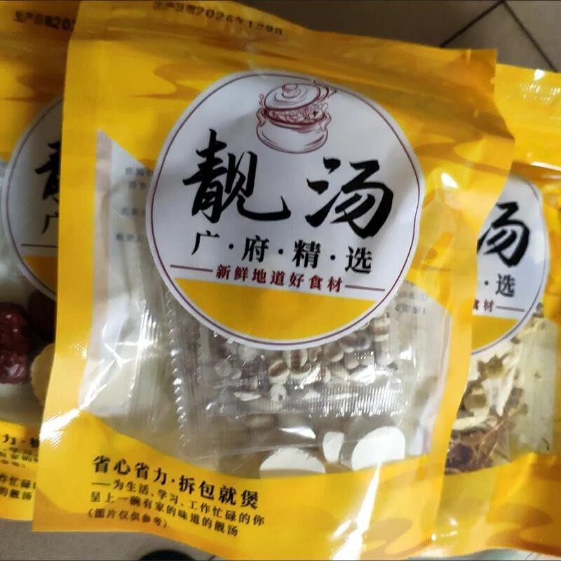 小包装精选广东煲汤材料广府药膳炖鸡汤排骨料食材养生滋补清补凉