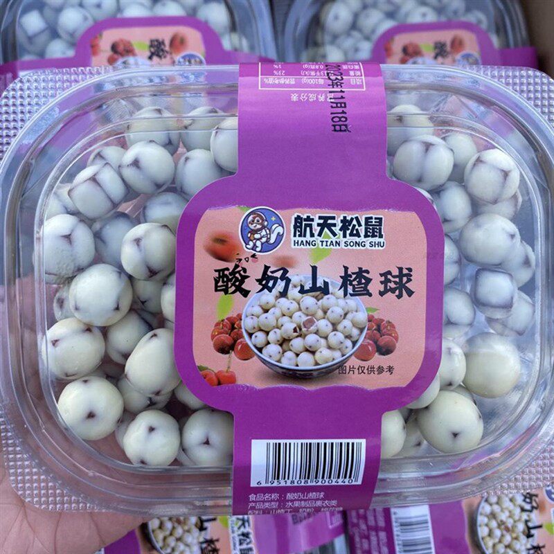 航天松鼠酸奶山楂球蓝莓球酸奶葡萄干礼盒装山楂豆夹心巧克力盒装