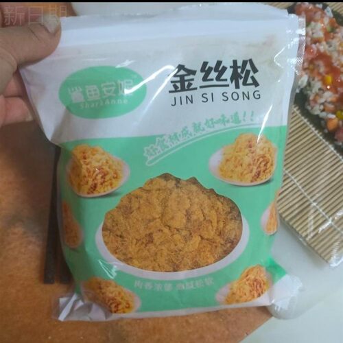 【厂家补贴鲨鱼安妮寿司金丝松烘焙肉粉松肉松小贝家用商用