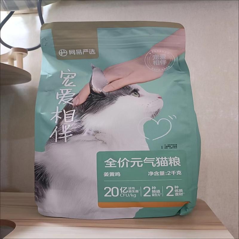 宠爱元气鸡肉猫粮20斤增肥发腮姜黄全价通用粮鸡肉味2kg