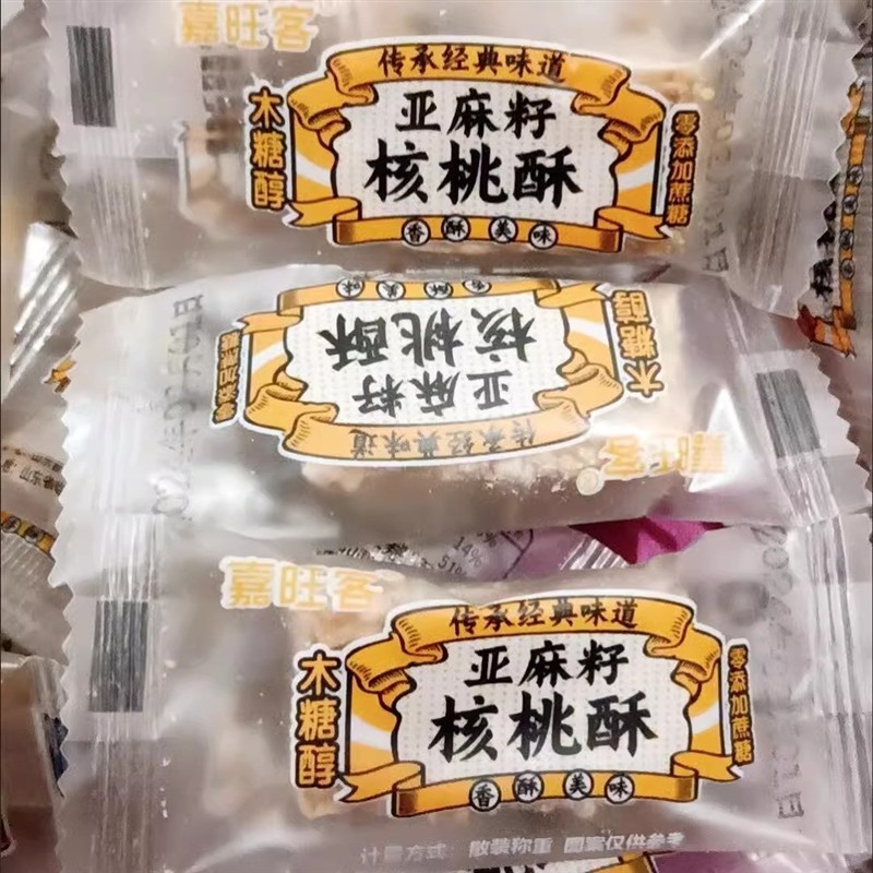 嘉旺客食补滋养亚麻籽核桃芝麻酥坚果花生糖酥糕点零食无添蔗糖