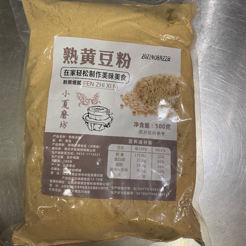 促销新货农家现磨熟黄豆粉500g面包豆乳盒子烘焙熟豆粉即食糍粑黄