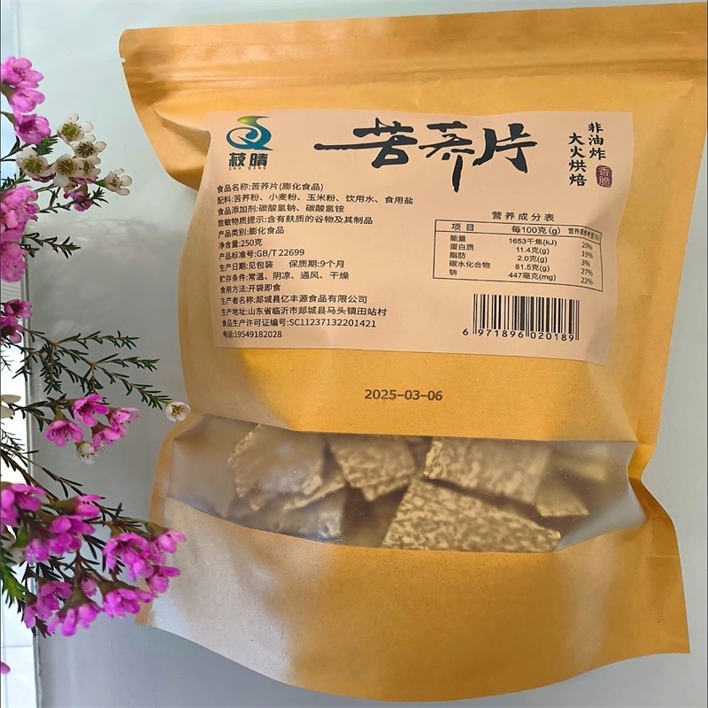 苦荞片非油炸锅巴薯片烤馍片代餐饼干云南特产小吃零食解馋