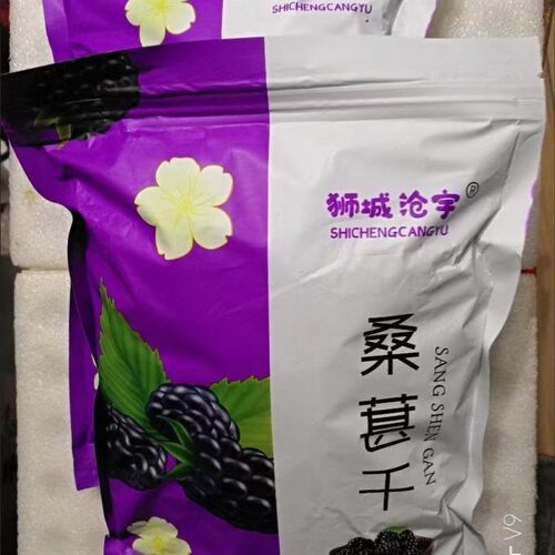 狮城沧宇新疆吐鲁番野生桑葚干干净无沙黑桑葚干无沙大颗粒泡水