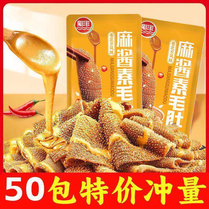 新货魔样鲜麻酱魔芋爽毛肚老北京六必居麻酱味爆肚休闲解馋素牛肚