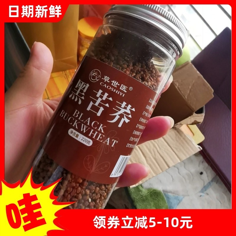 黑苦荞茶黑珍珠荞麦茶搭大麦玫瑰茉莉花菊花枸杞莲子心水果干茶叶