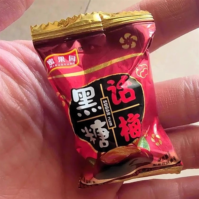 黑糖话梅糖酸梅糖酸话梅袋装糖果包邮10g-3斤