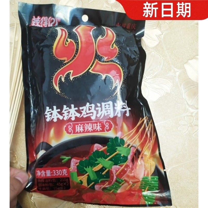 重庆火郎钵钵鸡调料麻辣笨笨鸡汤料冷串串香底料包火狼朗辣得亿。