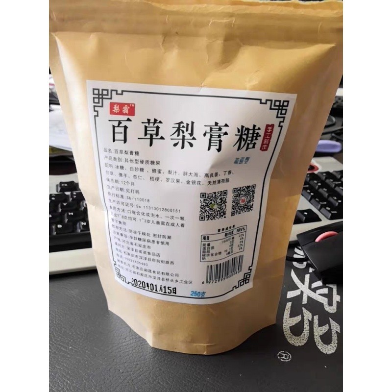 促销梨霜秘制百草梨膏糖正宗手工润喉糖含清凉薄荷护嗓清爽砂板