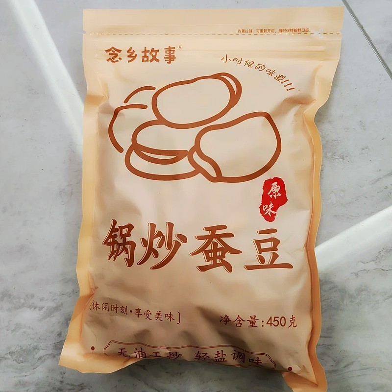 今年新货农家铁锅炒蚕豆原味胡豆传统炒货零食干炒大豆香脆营养