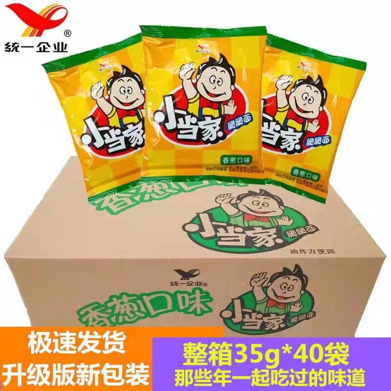 小当家35g香葱干脆面原来的味道充饥怀旧儿童休闲零食小吃