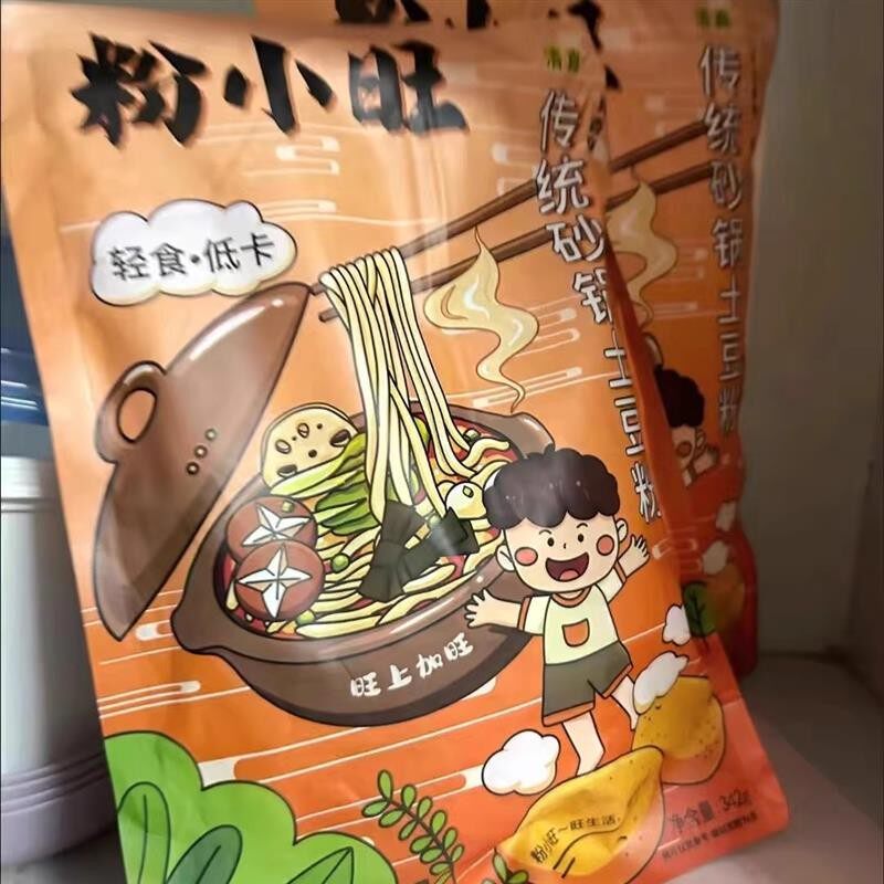 粉小旺砂锅土豆粉Q弹清真食品网红方便速食大包装宿舍速食夜宵