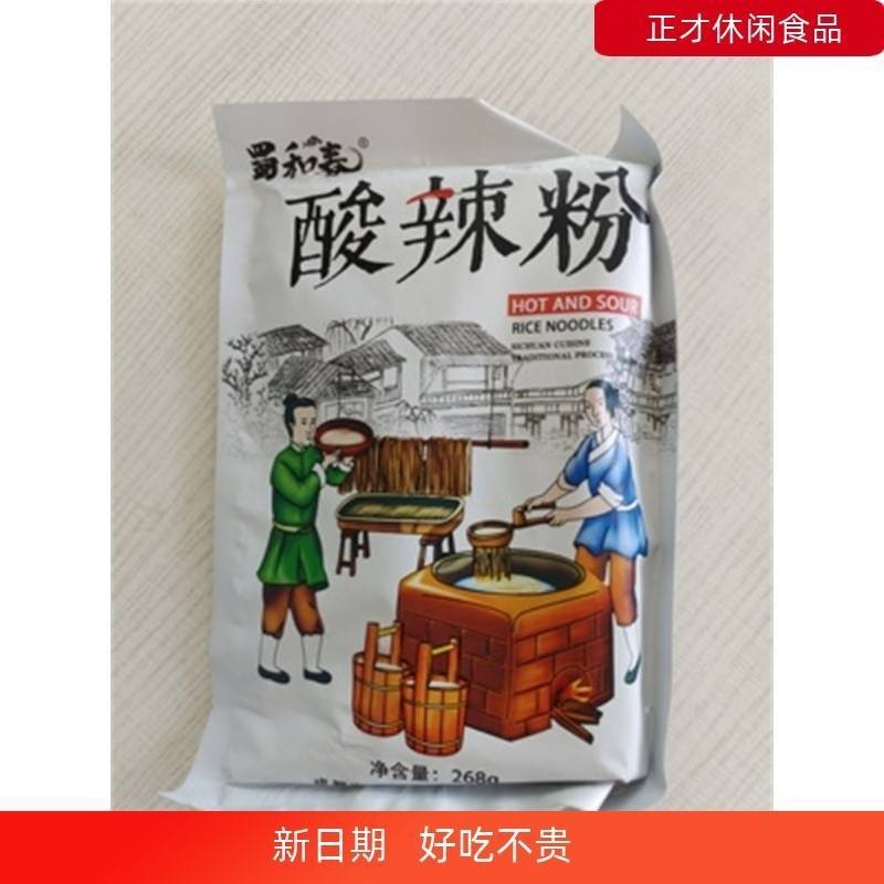 新日期蜀和春重庆酸辣粉袋装自煮即速食正宗特产红薯粉麻辣粗粉桶
