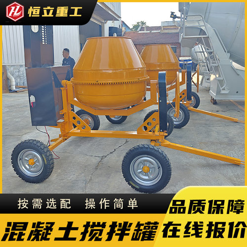 混凝土小罐搅拌机工地水泥砂浆可翻转立式拌合站小型移动式搅拌罐