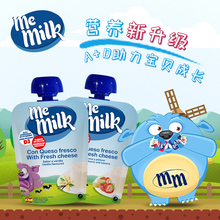 memilk美妙拉蒂西班牙原装一酸酸乳