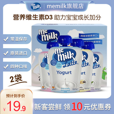 memilk儿童酸奶进口常温