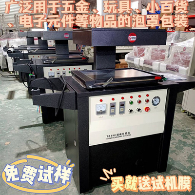 贴体包装机多功能吸塑真空鼎功