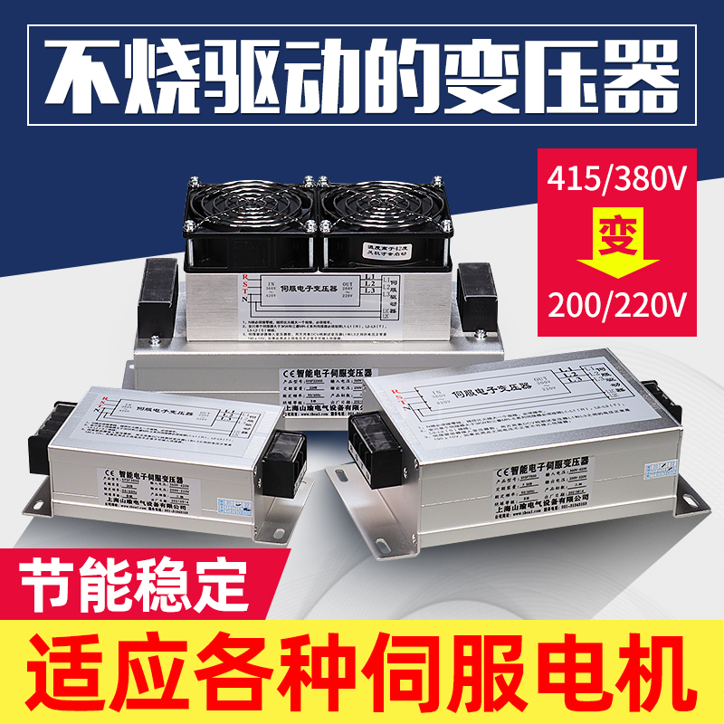 三相智能电子伺服变压器380转220台达专用电源SYSF3KW5KW6KW10KVA 五金/工具 电子变压器 原图主图