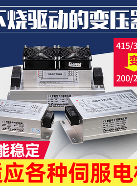 三相智能电子伺服变压器380转220台达专用电源SYSF3KW5KW6KW10KVA