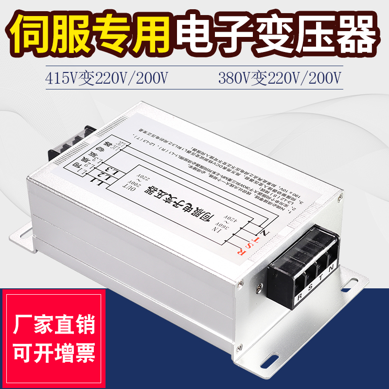 伺服驱动器专用电子变压器