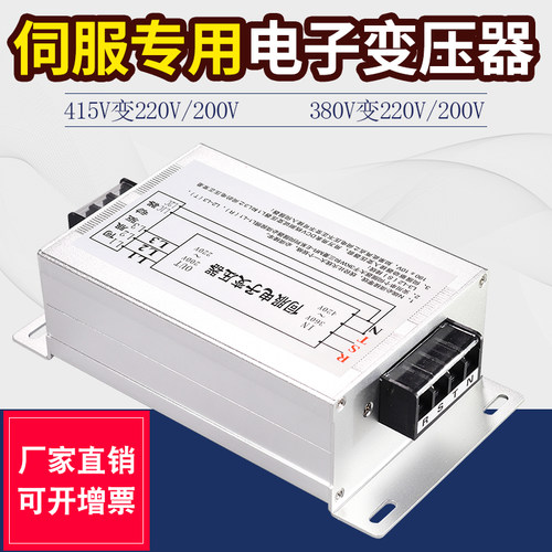 伺服驱动器专用电子变压器