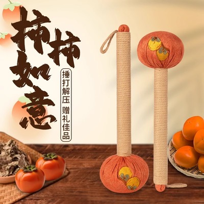 平直堂柿柿如意艾草锤礼盒装家用
