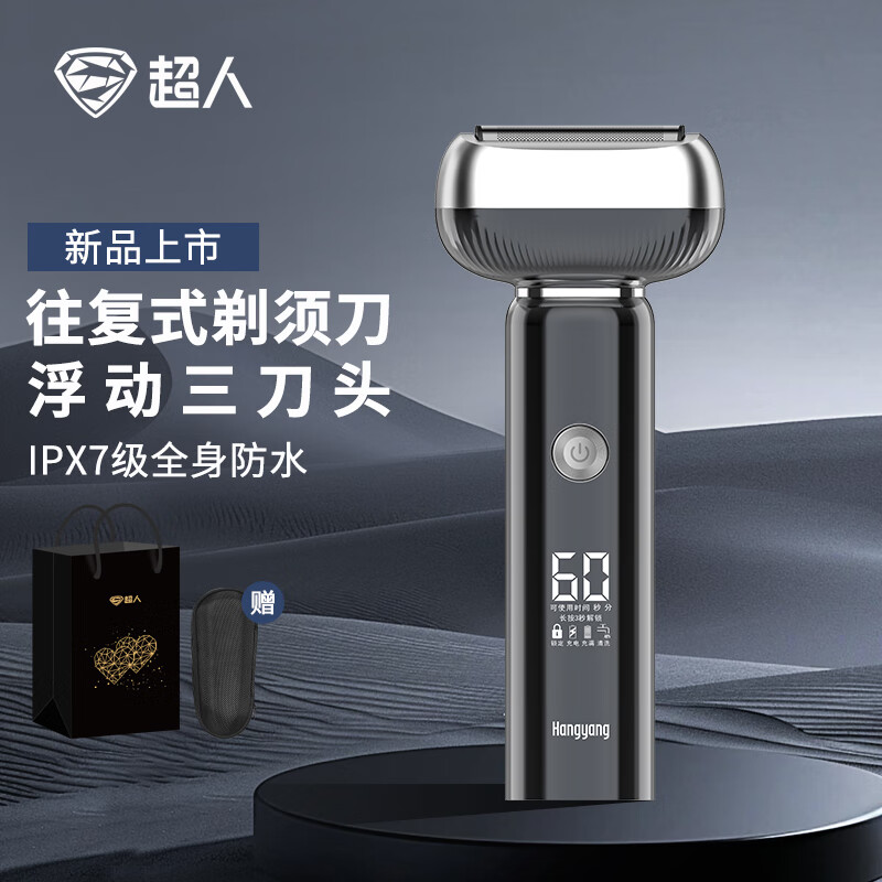 SID/超人往复式剃须刀电动刮胡刀全身水洗浓密剃胡须刀10W大功率
