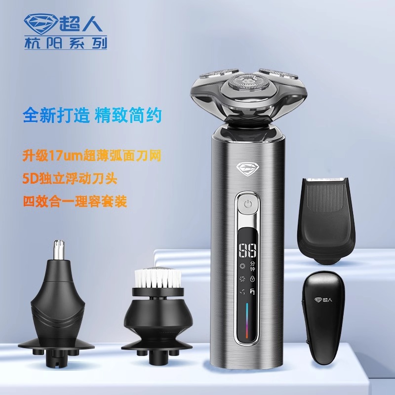 超人电动剃须刀送老公男朋友礼盒