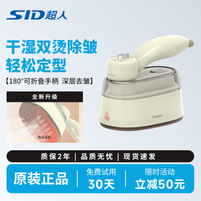 超人杭阳电熨斗熨衣服除皱蒸汽挂烫机干湿两用服装店裁缝铺熨烫机