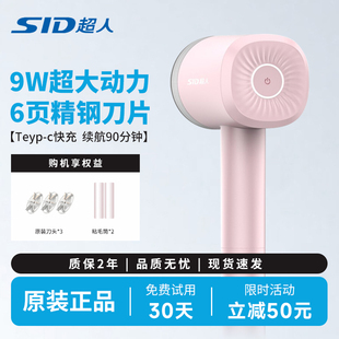 超人剃毛器衣服去毛球修剪器起球家用不伤毛衣清理神器打刮除毛机