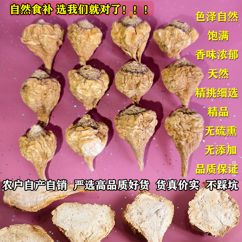 云南黑黄玛卡干果野生干片切片中药材正品黄玛咖泡酒煲汤泡茶马卡