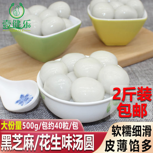 甲天下黑芝麻汤圆过冬至节元宵花