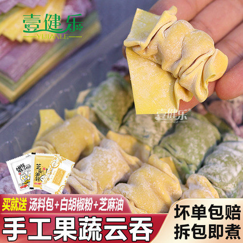 广宁云吞鲜肉馄饨早餐夜宵速食