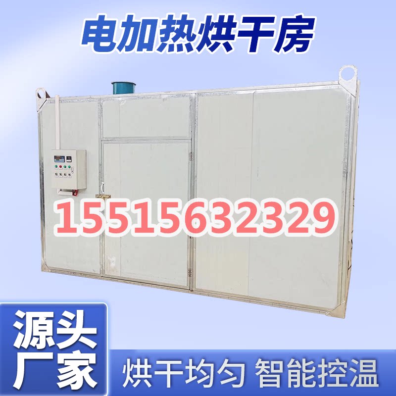 辣椒烘干机 红青辣椒鲜辣椒干燥机 烘干房全自动朝天椒烘干箱