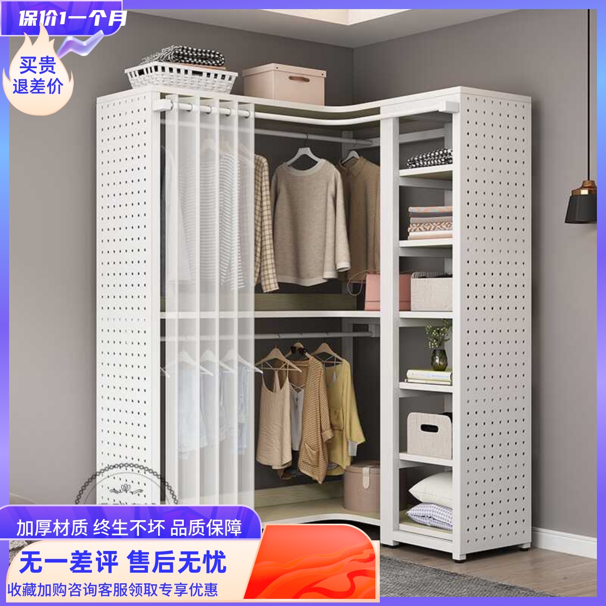 多功能金属转角衣帽架带防尘帘衣柜落地洞洞板挂衣架一体卧室家用