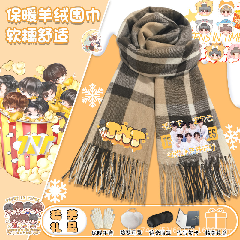 时代少年团围巾男女生刘耀文马嘉祺宋亚轩周边保暖格纹围脖礼盒装