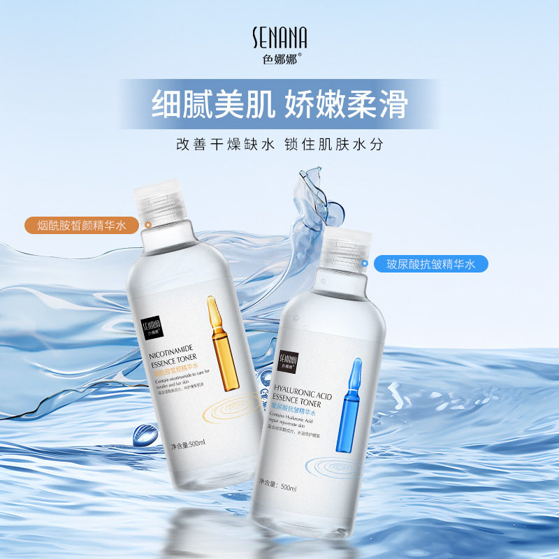 正品】2大瓶1000ml玻尿酸烟酰胺安瓶精华原液抗皱补水湿敷爽肤水