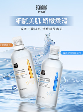 正品】2大瓶1000ml玻尿酸烟酰胺安瓶精华原液抗皱补水湿敷爽肤水