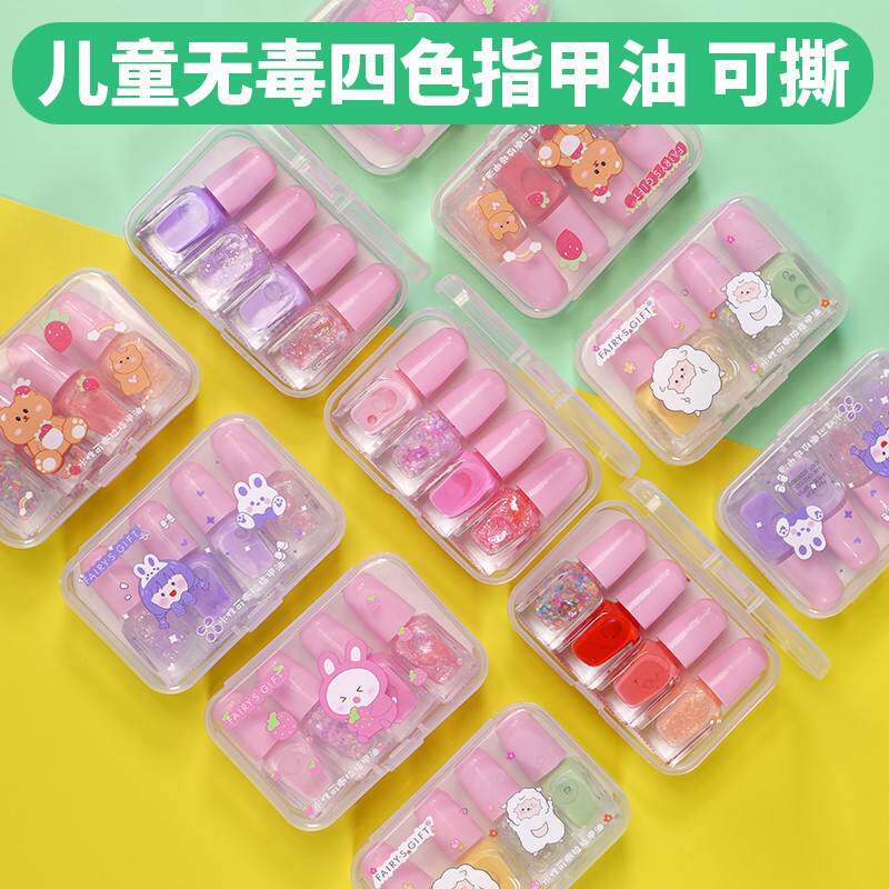 指甲油儿童无毒无味女孩免烤速干美甲可撕安全2024新款专用套装