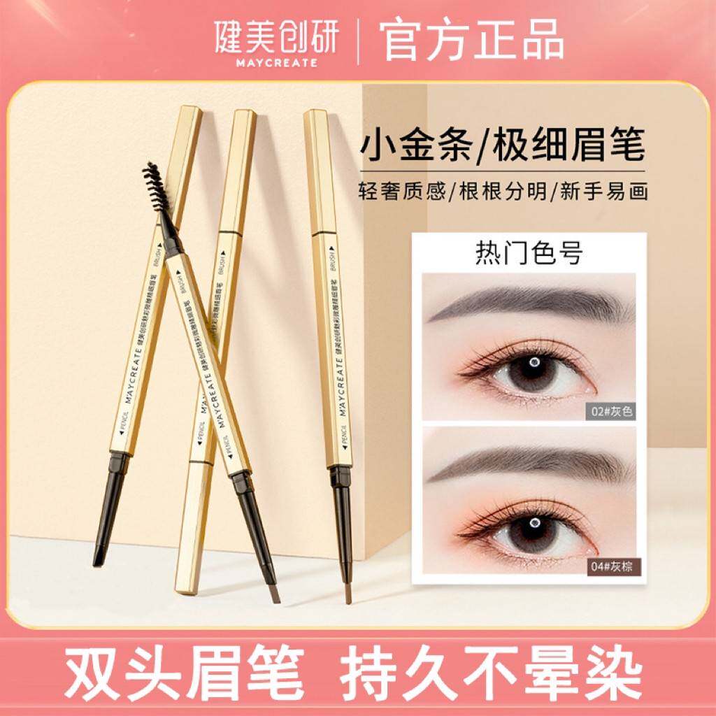 正品小金条眉笔女自然防水防汗持久不脱色极细双头立体野生眉毛刷